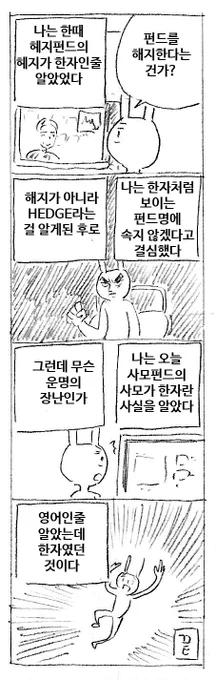 펀드 