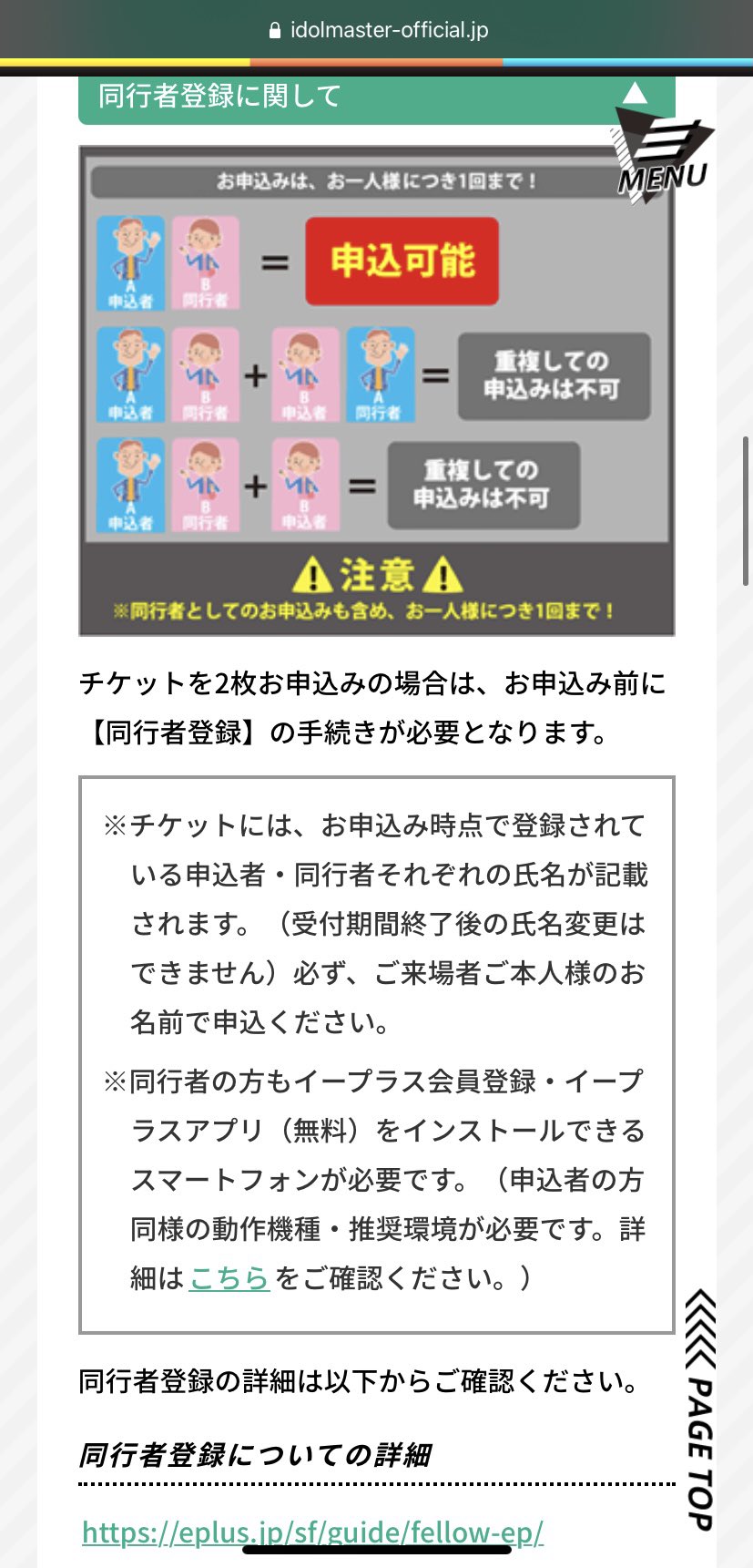 こつにく Sidemはデジチケで同行者以外に分配不可 先行受付での同行者は申込前登録必須で申込締切後変更不可 同行者 登録はe アカ所持者同士の承認必須 同一公演重複申込不可 なので現時点で譲渡可能な無記名白チケは存在しません T Co