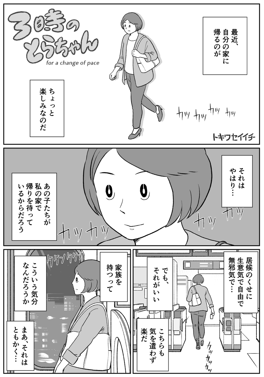 一体何者 