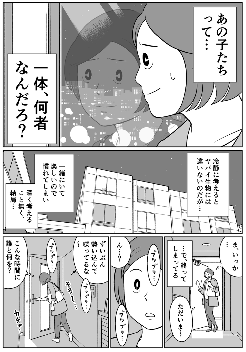 一体何者 