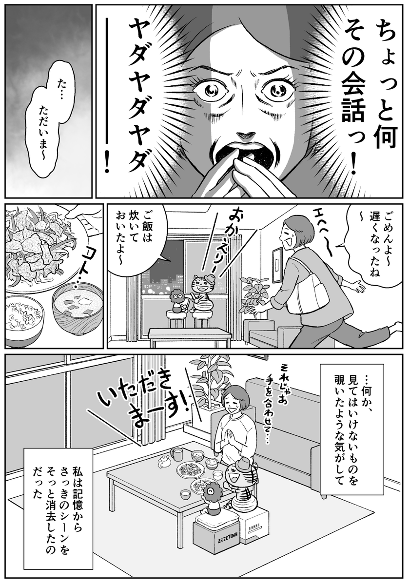 一体何者 