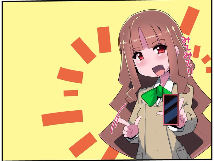 @ultrabuster 瑠璃ちゃんが見せてこようとしているのは、どんな写メだと思います? 