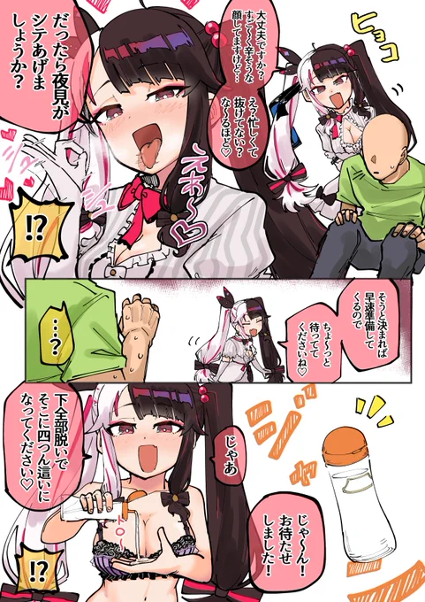 えっちで優しいyrmさんだ…… 