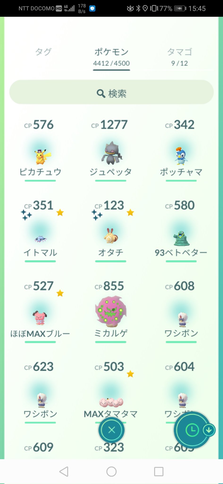 だいすけ ポケモンgo ゴーストタイプ9種類 夜間になったら違うポケモンも出るのかな レイドでジュペッタ捕まえたけど ヤミラミレイドでパスを使うのはもったいない 先日捕獲した ギラティナとフワライドを捕獲して残り1匹 うーん T Co だいすけ ポケモンgo ゴーストタイプ9種類 夜間になったら違うポケモンも出るのかな レイドでジュペッタ捕まえたけど ヤミラミレイドでパスを使うのはもったいない 先日捕獲した ギラティナとフワライドを捕獲して残り1匹 うーん T Co