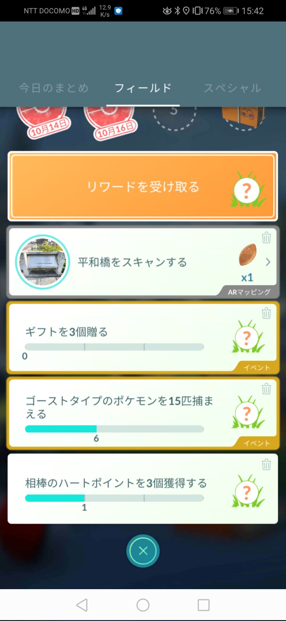 だいすけ ポケモンｇｏ ゴーストタイプ9種類 夜間になったら違うポケモンも出るのかな レイドでジュペッタ捕まえたけど ヤミラミレイドでパスを使うのはもったいない 先日捕獲した ギラティナとフワライドを捕獲して残り1匹 うーん T Co