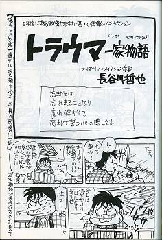 エトワスの同人誌読んでいた頃は長谷川哲也先生がこういう漫画家になるとは全く予想できなかった。 https://t.co/03UtjHuDWL 