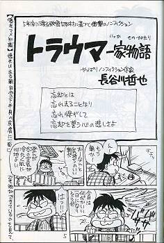 エトワスの同人誌読んでいた頃は長谷川哲也先生がこういう漫画家になるとは全く予想できなかった。 https://t.co/03UtjHuDWL 