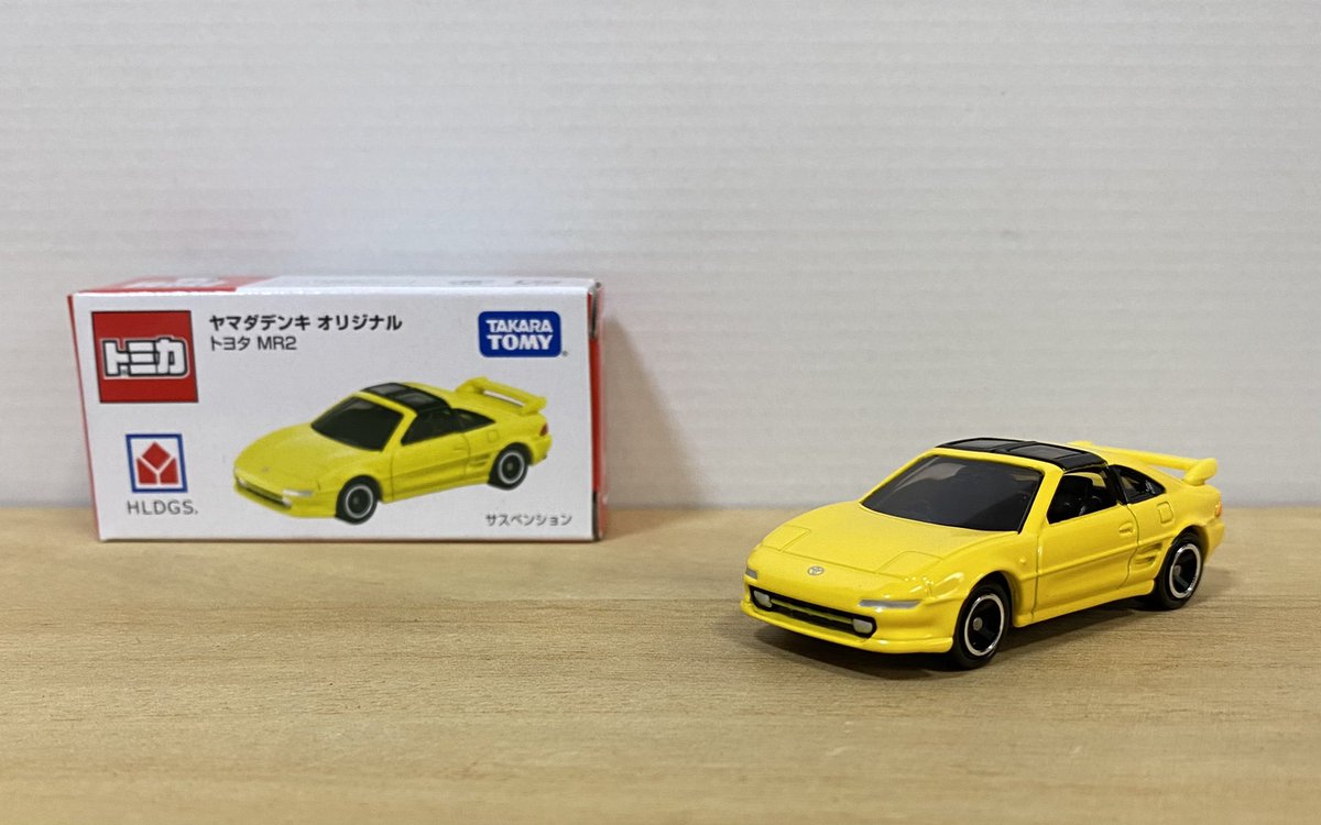 今日購入したトミカを2回に分けて載せます。 車種はヤマダデンキ