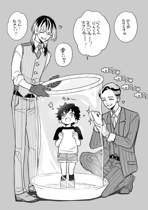 自分だけが楽しい※ 梵天らんりんとショタみっち らんりんは