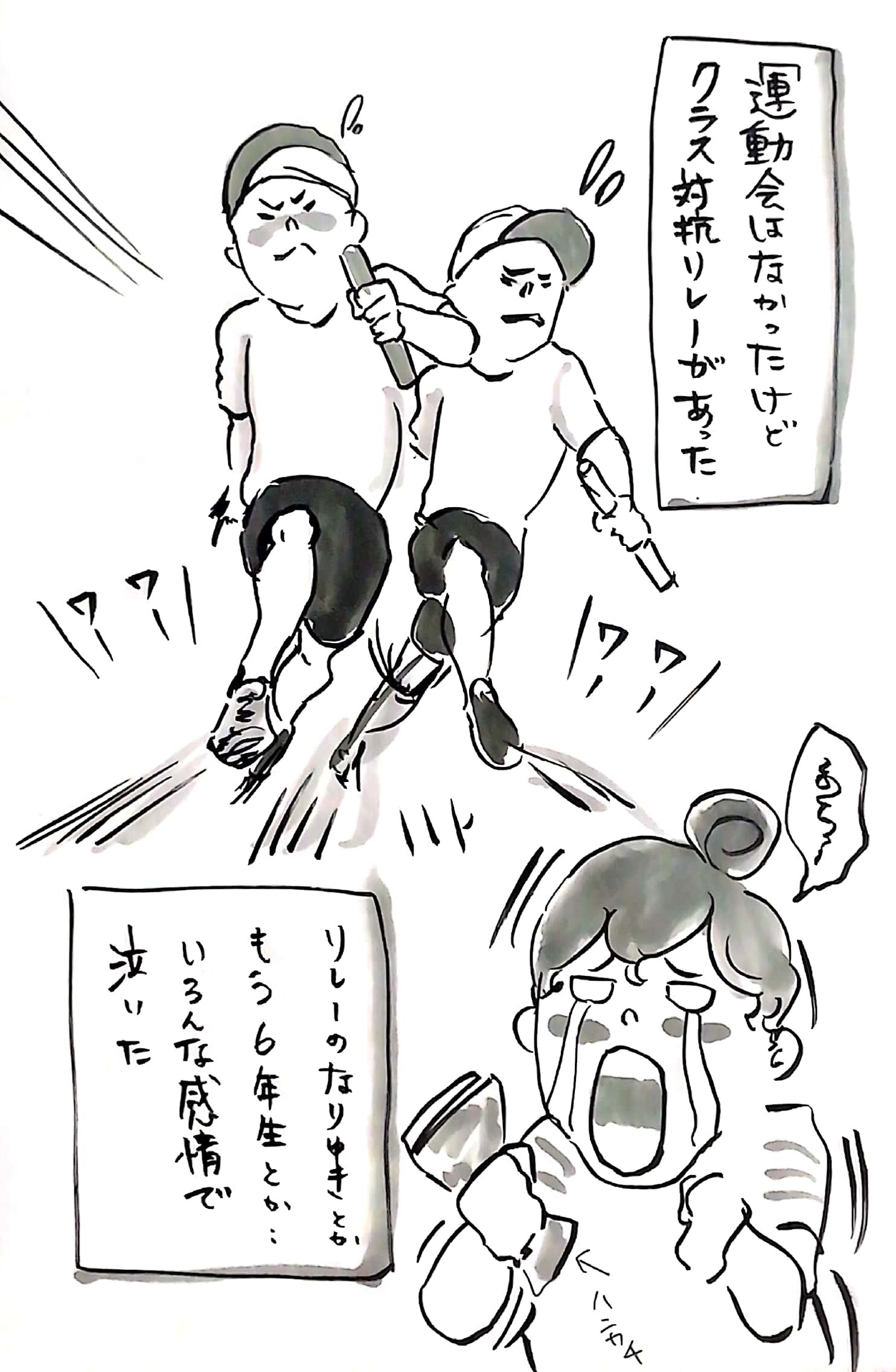ほりみみ クラス対抗リレーの間 ずっとリキんでぐったり 騎馬戦も組体操もできなくて残念だけど 子供の成長は感じた 先生たち大変なのにありがとう 運動会 小学生 リレー イラスト王国 4コマr アトリエの譜系 絵描きの輪 思い出 T Co