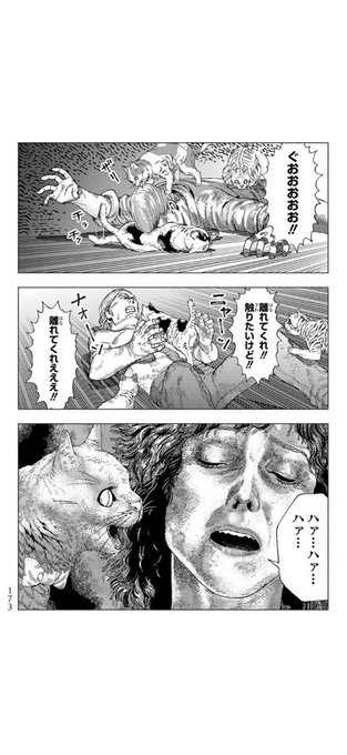 唐突に挿入されるパロディに吹く 