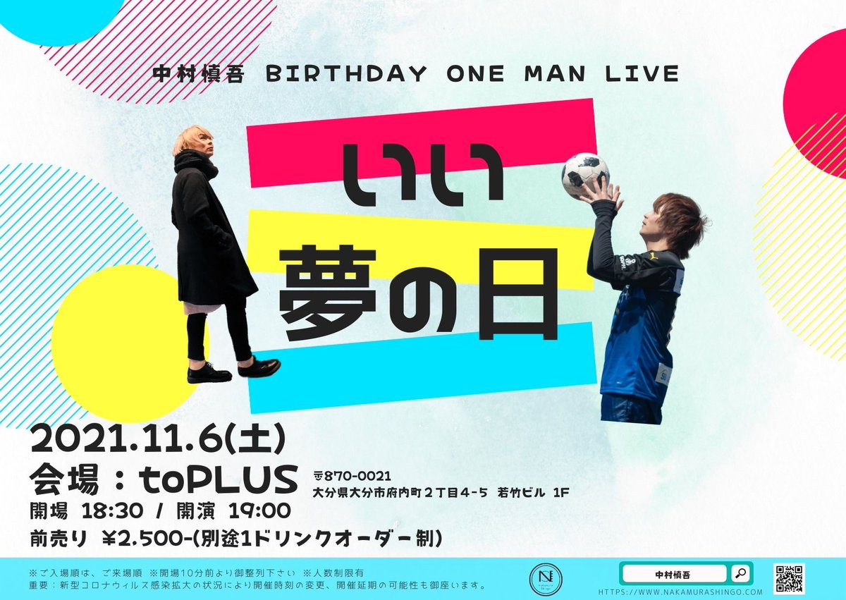 toPLUS5's tweet photo. 【🆕情報解禁‼︎🆕】

11/6(土)
中村慎吾 BIRTHDAY ONE MAN LIVE
『いい夢の日』

■出演
中村慎吾

■開場18:30/開演19:00

■チケット前売り¥2,500-(別途1Drink¥600)
●出演者 https://t.co/O1kBOHjJiy