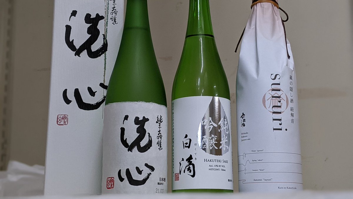 NET_URAKAWA's tweet photo. 土曜日、冷たい雨が降ってますが
週末ご褒美はいかがでしょうか
1617
#ぱんぱか #さほろ酒造 #洗心 #白滴 #sururi #紐解音 #蔵の隠し酒 #六歌仙 #小瓶ビール #ザ・プレミアム・モルツ #ヱビス #プレミアムブラック #龍馬IPA https://t.co/EioA41UWvd