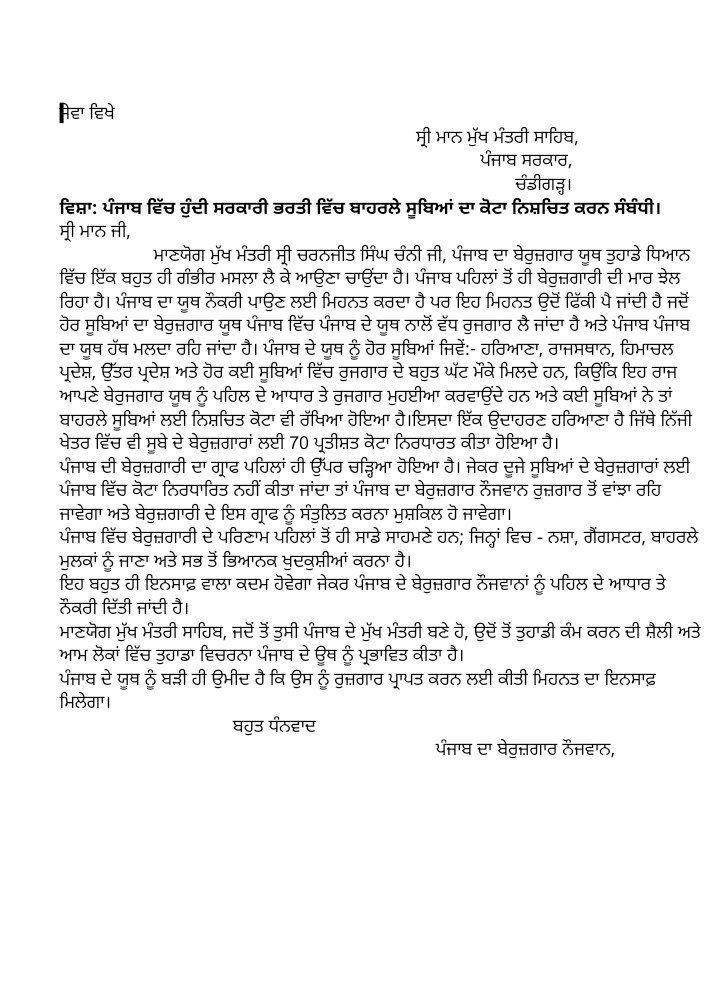 Manpree58697462's tweet photo. #sadda_punjab_sadi_job https://t.co/xwtHFUeRWJ