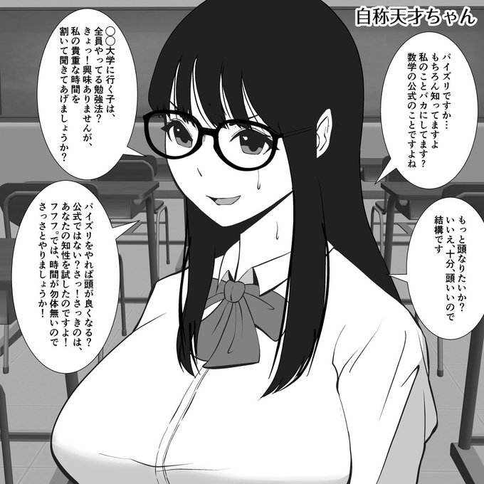 一見、頭良さそうに見えるが超絶おバカな女子(自称天才ちゃん)にパイ◯リについて聞いてみた 
