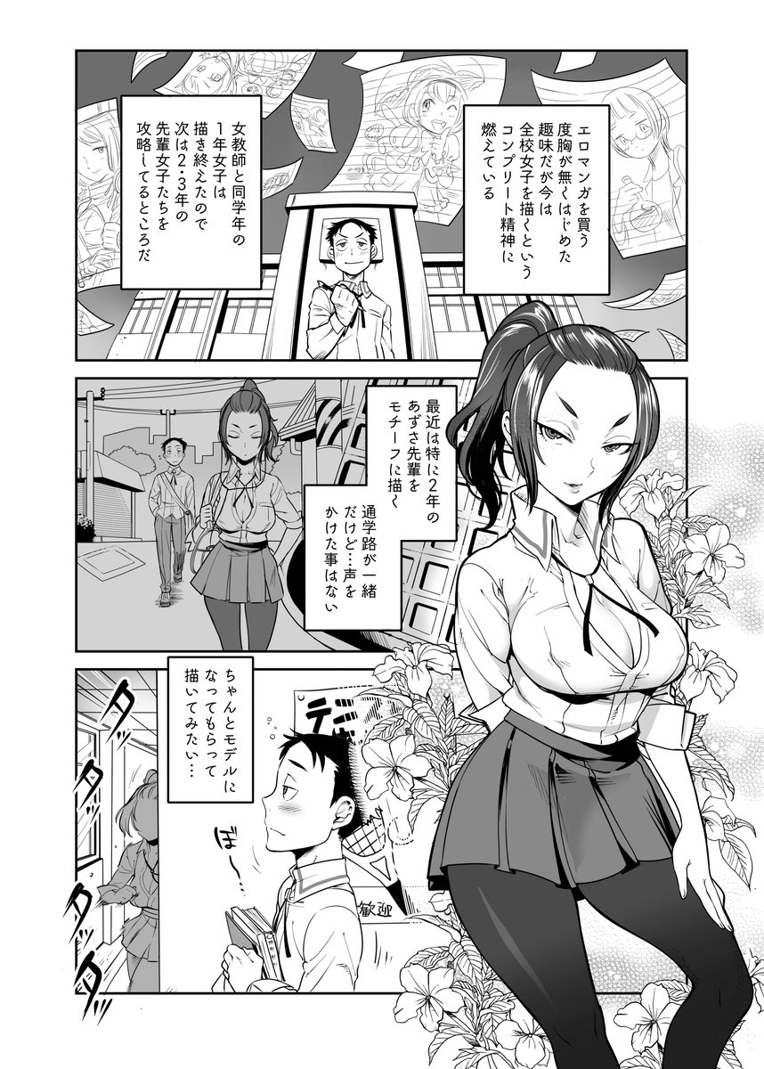 🔞【URAMAN:エロマンガ部へようこそ】
憧れの先輩にエロマンガ部に強制入部させられた主人公は振り回されつつもエロマンガを通して不思議な絆が生まれて…。
青春えっちラブコメDL販売開始しました
◆DLsite
https://t.co/v5MTEn9Osx
◆FANZA
https://t.co/fYxwJ9DRn7
◆booth
https://t.co/gbtJJH9Zfw
