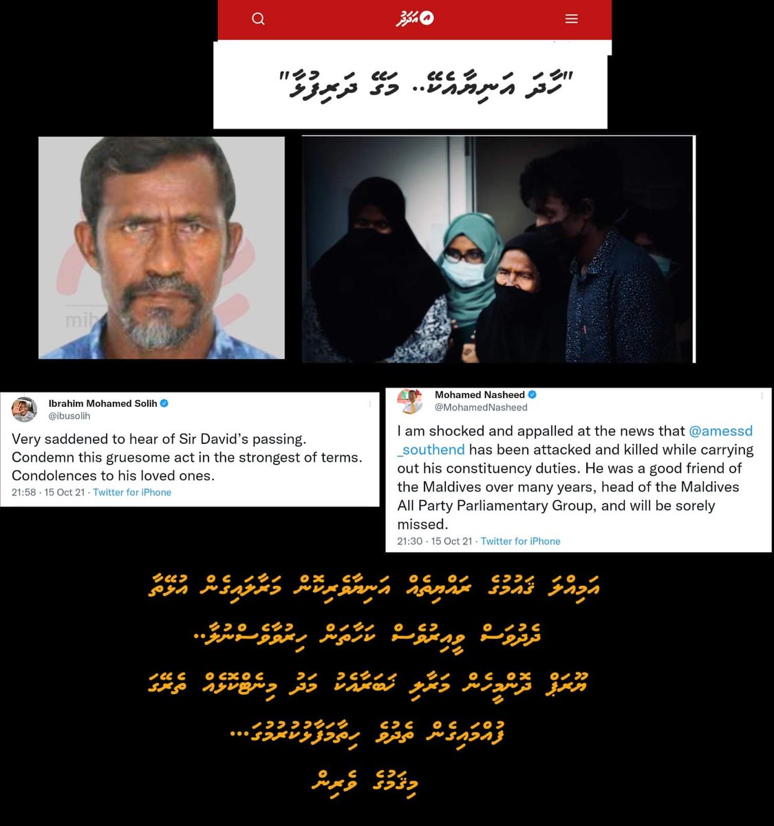 RaajeMv's tweet photo. Vote jehuneema thirasha gos egeya vadhey emeehun athun saiboigen athugahifaa roihadhaane. Ladhu hayaathuge thanfukkeves nai.
#RoyalMDP #Royalvagun #MDPfail #Ibusolihfail #IndiaOut #SaveMaldives https://t.co/GMBdhoJ5Fu