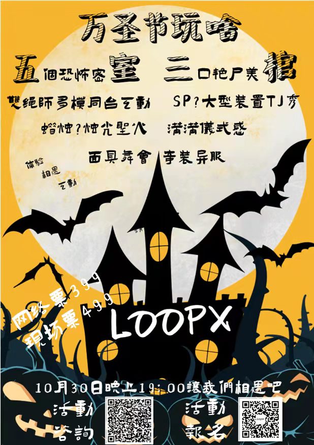 sam25179427's tweet photo. 敢不敢来和艳尸互动
#上海 #SM活动 #LOOPX https://t.co/Wuz9G8YOY0