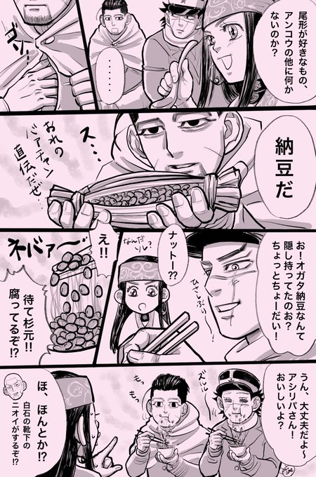 NATTO 