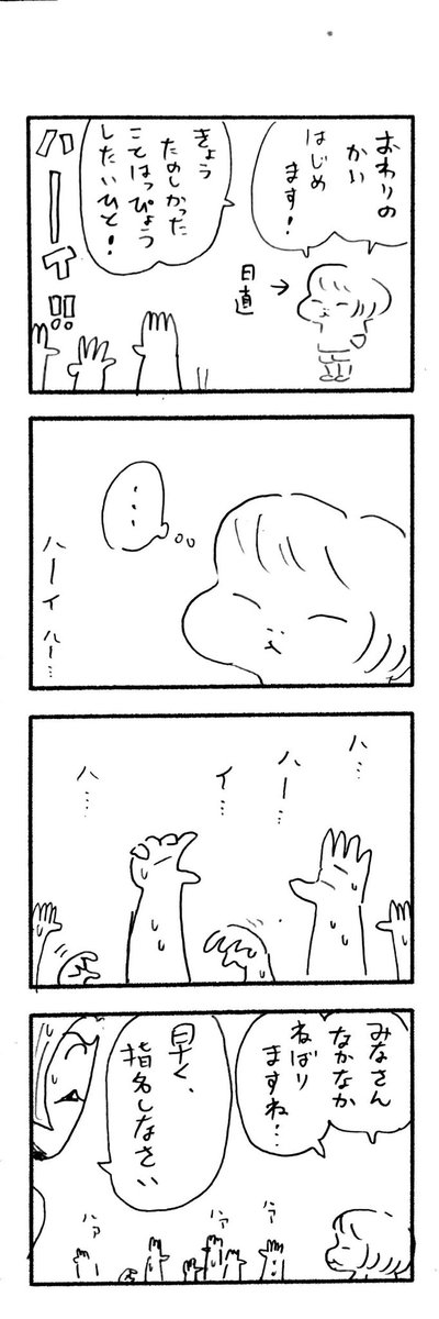こどもまんが classics 授業参観🏫(2/2) 