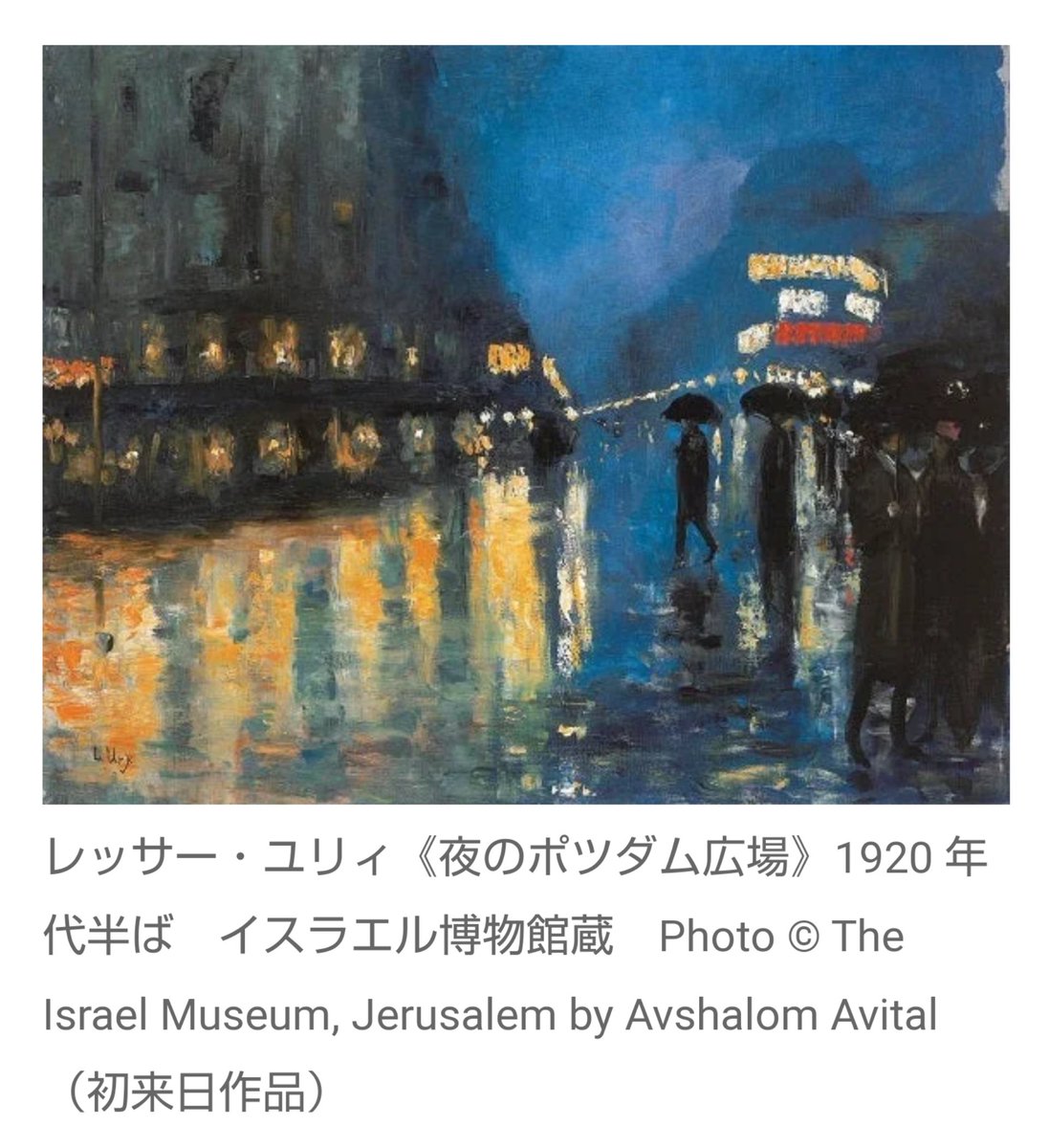 定期入れの キャンバスアート レッサー ユリィ 夜のポツダム広場 fawe.org