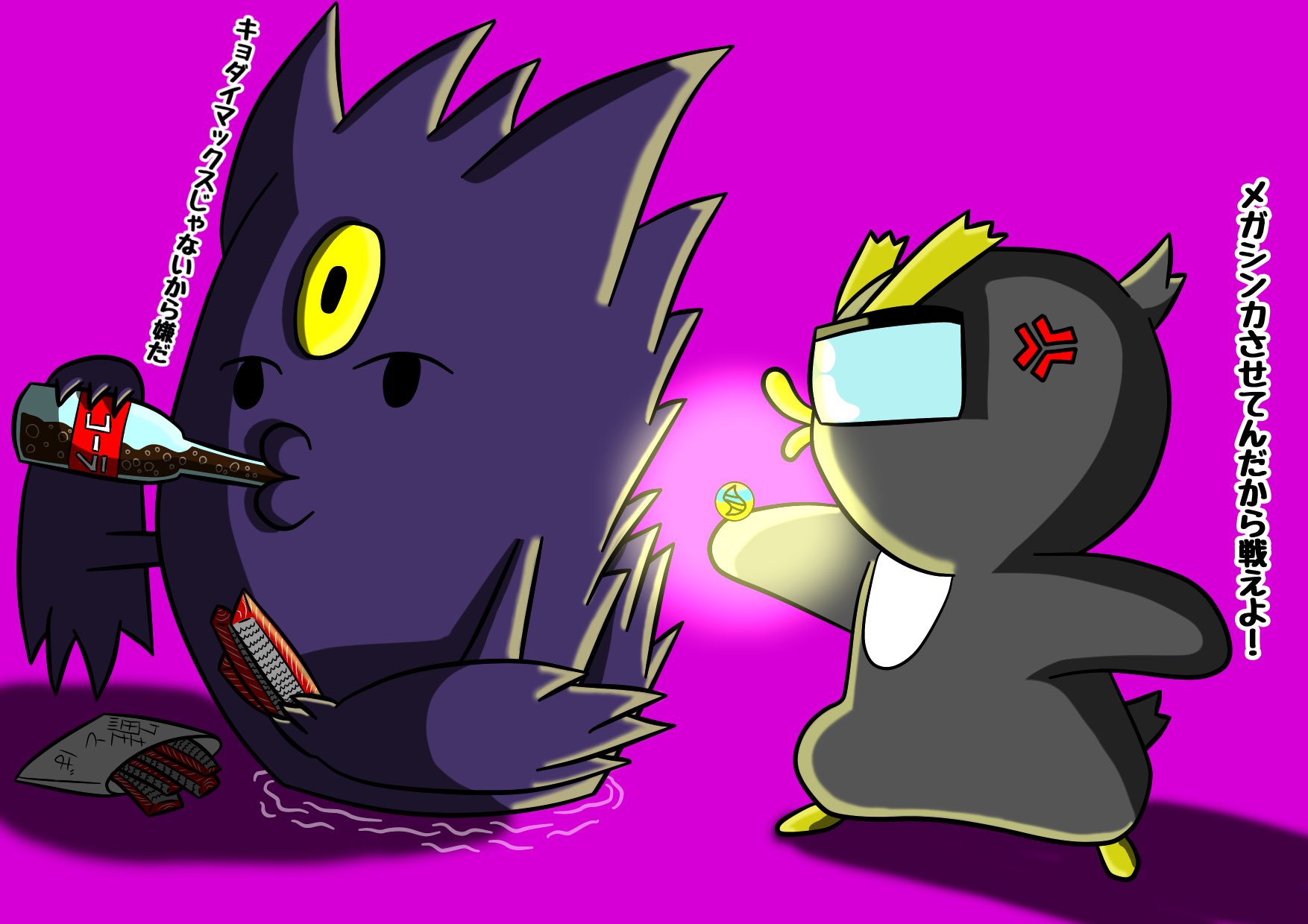 ぺんぐいん太郎 イラストレーター メガシンカしたのに戦う気のないメガゲンガー ぺんぐいん太郎 ぺんぐいん太郎の日常 イラスト 日常イラスト ポケモン ポケモンイラスト メガシンカ メガゲンガー やる気無し オリジナルキャラクター ぺんぐいん太郎 イラストレーター メガシンカしたのに戦う気のないメガゲンガー ぺんぐいん太郎 ぺんぐいん太郎の日常 イラスト 日常イラスト ポケモン ポケモンイラスト メガシンカ メガゲンガー やる気無し オリジナルキャラクター