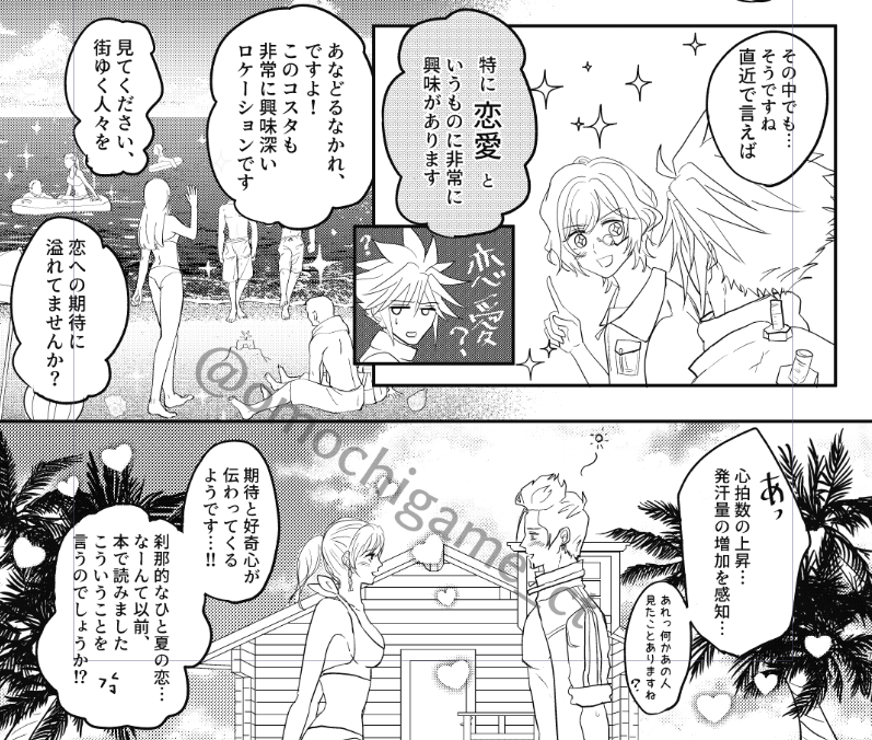 ちょっとだけお見せするとこんな感じで
トーンベタが間に合いませんでした😂
またどこかの機会で! 
