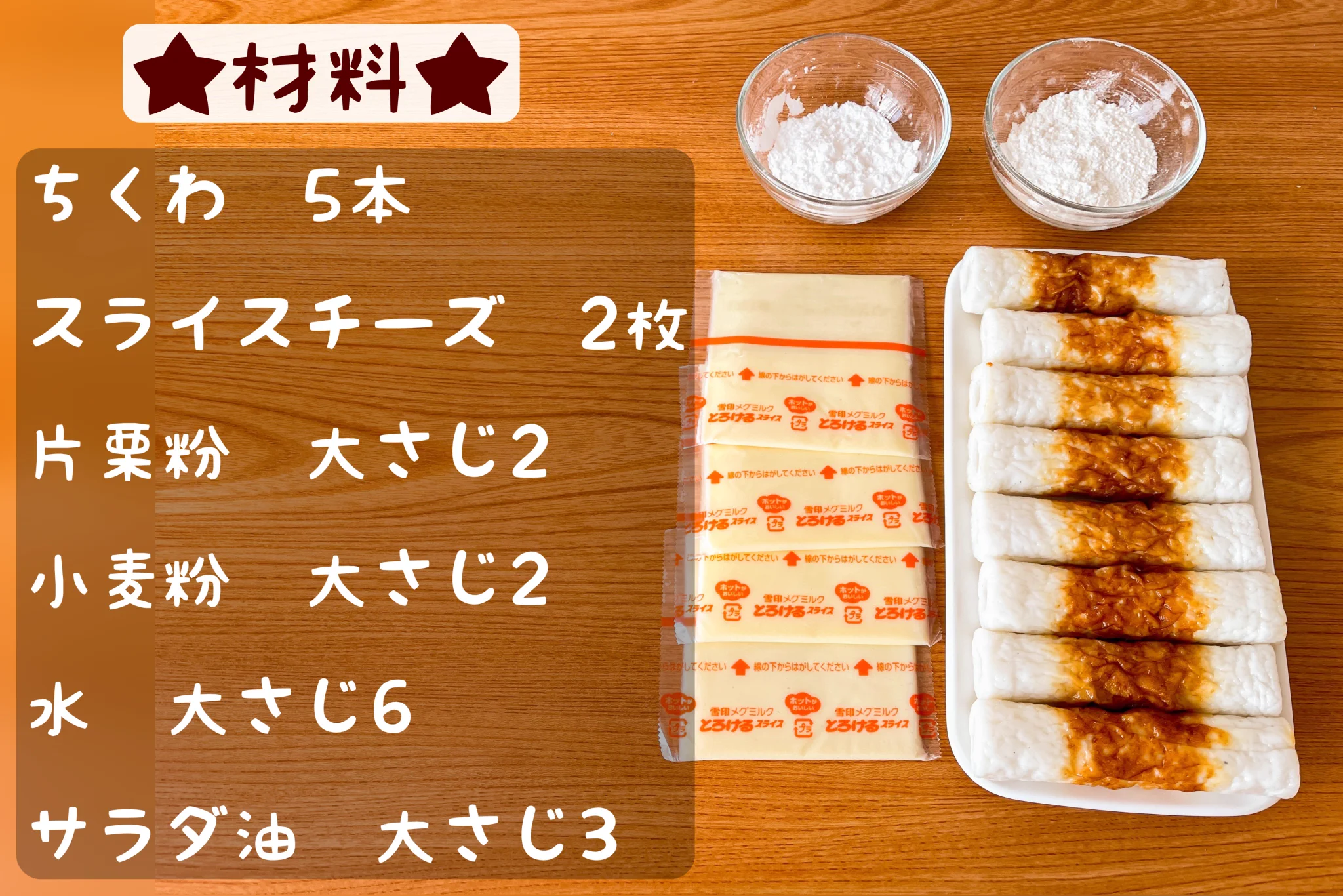 おつまみにも良さそう！七味&マヨネーズをつけて食べるのもおすすめという「ちくわ」レシピ！