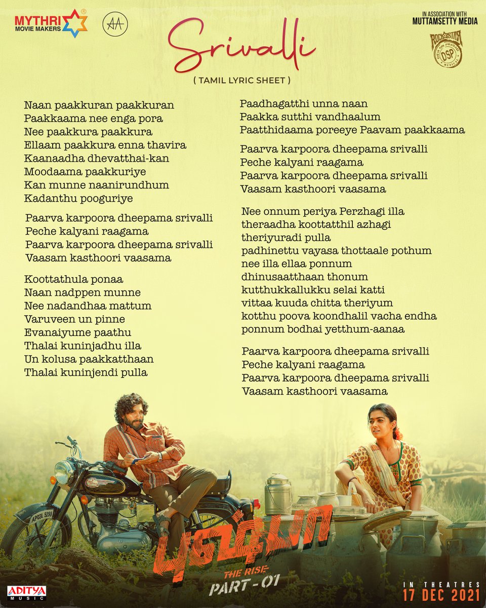 Srivalli song lyrics tamil