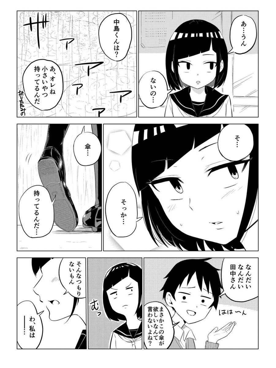 考えが怖い 