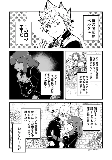 乙女ゲームの悪役令嬢に転生したけどフォロワーから受動喫煙した知識しかない

～王子と趣向と住み分けの重要性編～
※おまけあり 