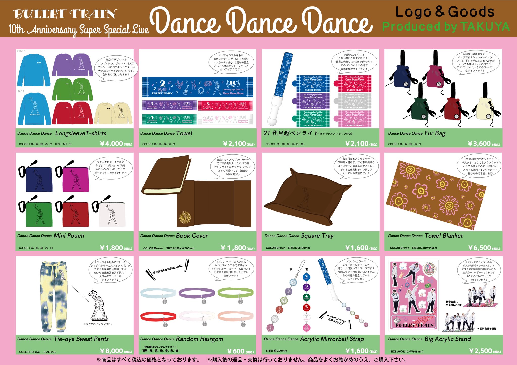 受注生産品】 超特急 グッズ nascd.edu.bd