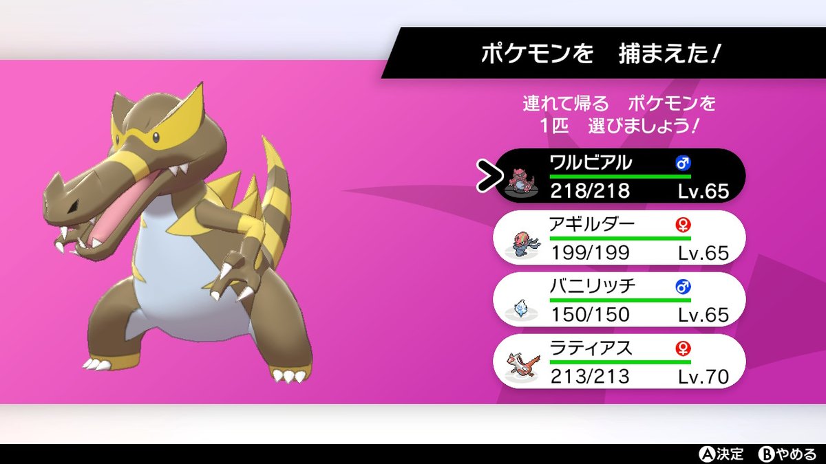 ソードシールド ワルビアルの種族値 わざ 特性など能力と入手方法 ポケモン剣盾 攻略大百科 ソードシールド ワルビアルの種族値 わざ 特性など能力と入手方法 ポケモン剣盾 攻略大百科