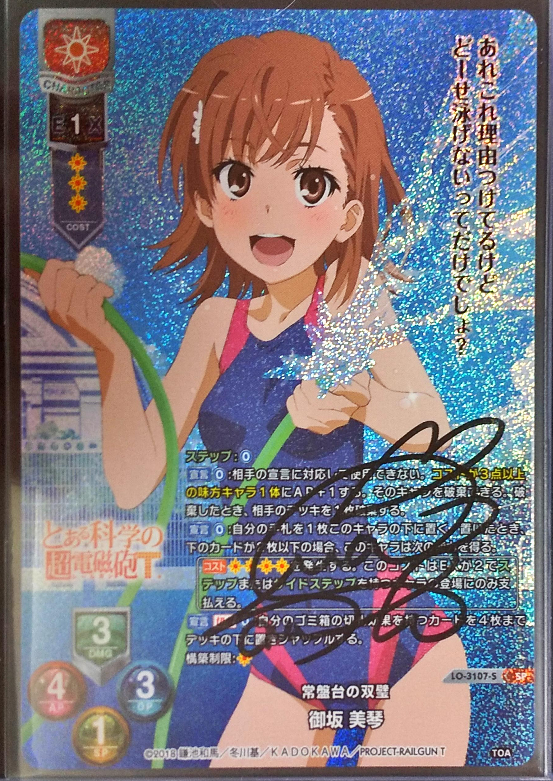 黒子　リセ　直筆 黒子リセ直筆