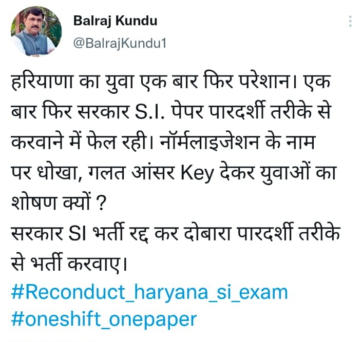AshuS420's tweet photo. @cmohry sir we don't know it is in your knowledge or not but now @hssc is a gang of scams and ruining the career of students make some action on it
#RECONDUCT_HR_SI_EXAM
#hsscscam
@mlkhattar @AbhaySChautala @OfficialINLD @PMOIndia @AmitShah @HSSCorg_in @AamAadmiParty @INCIndia https://t.co/yPQC51DNJl