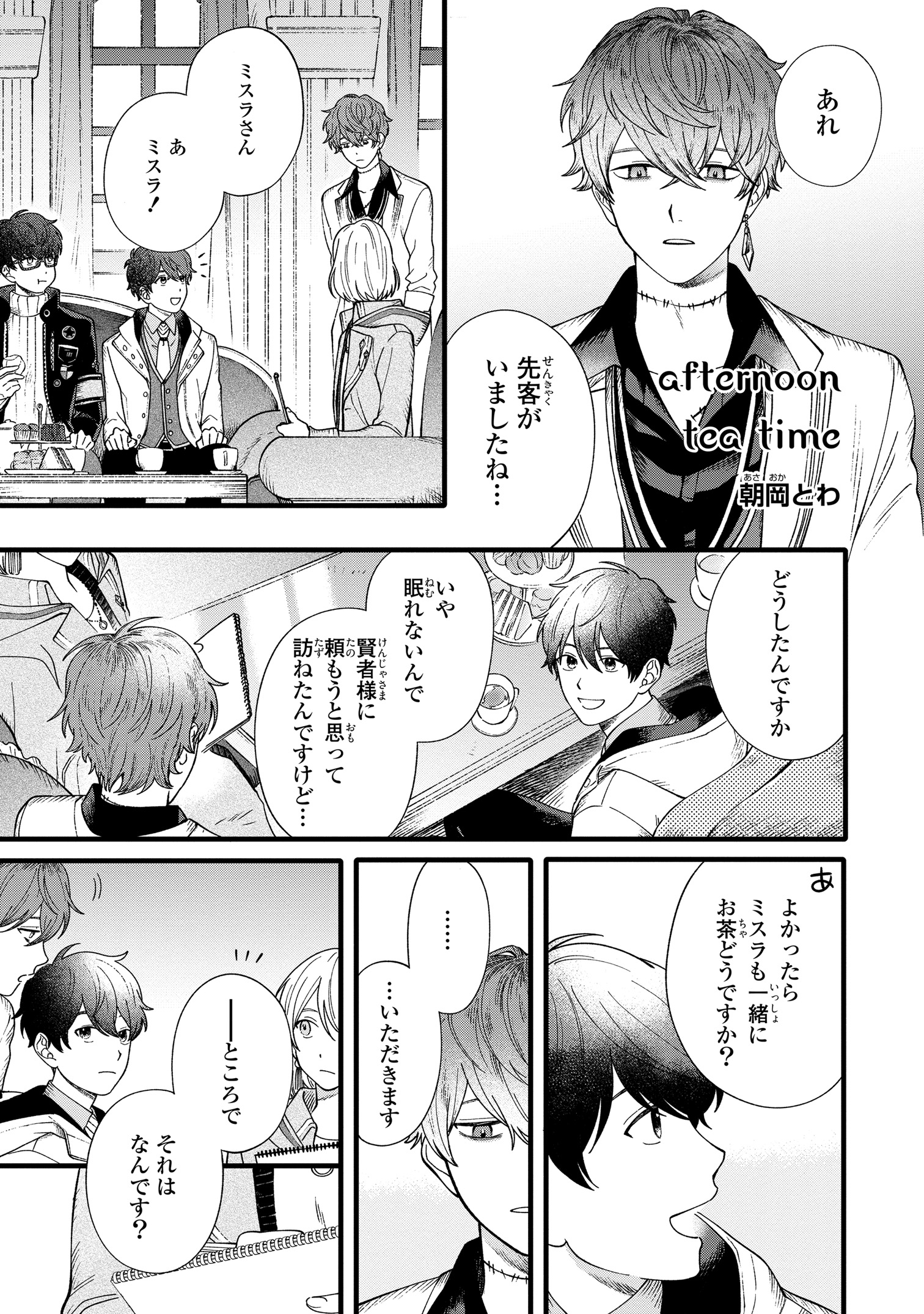 ゼロサム編集部 on X: 