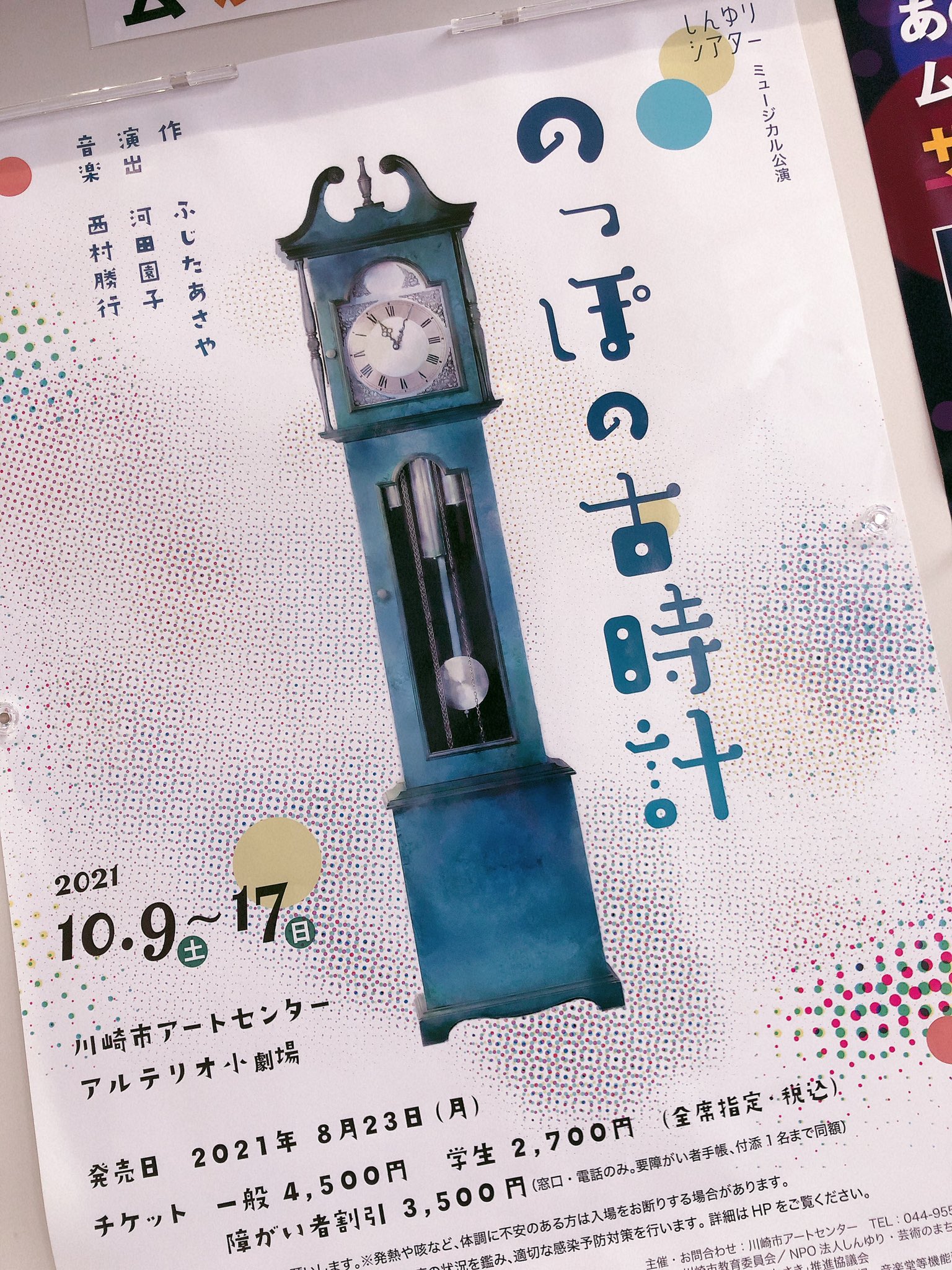 のっぽの古時計 Twitter Search Twitter