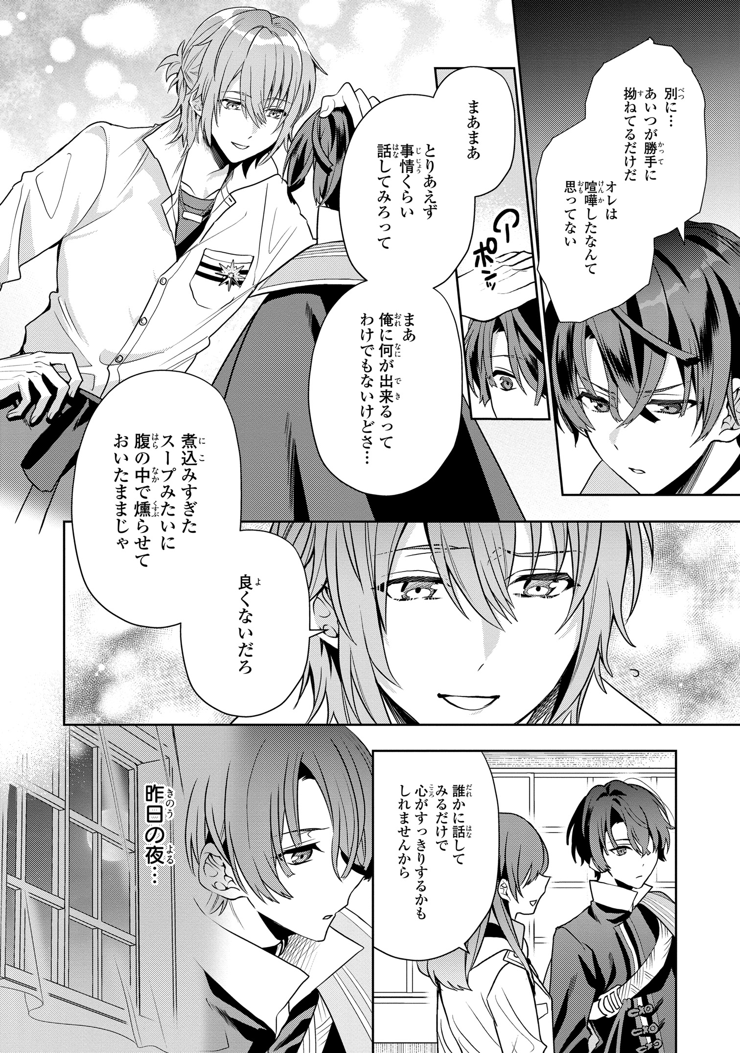 【魔法使いの約束】男賢者 XL ゼロサム編集部 on X: 