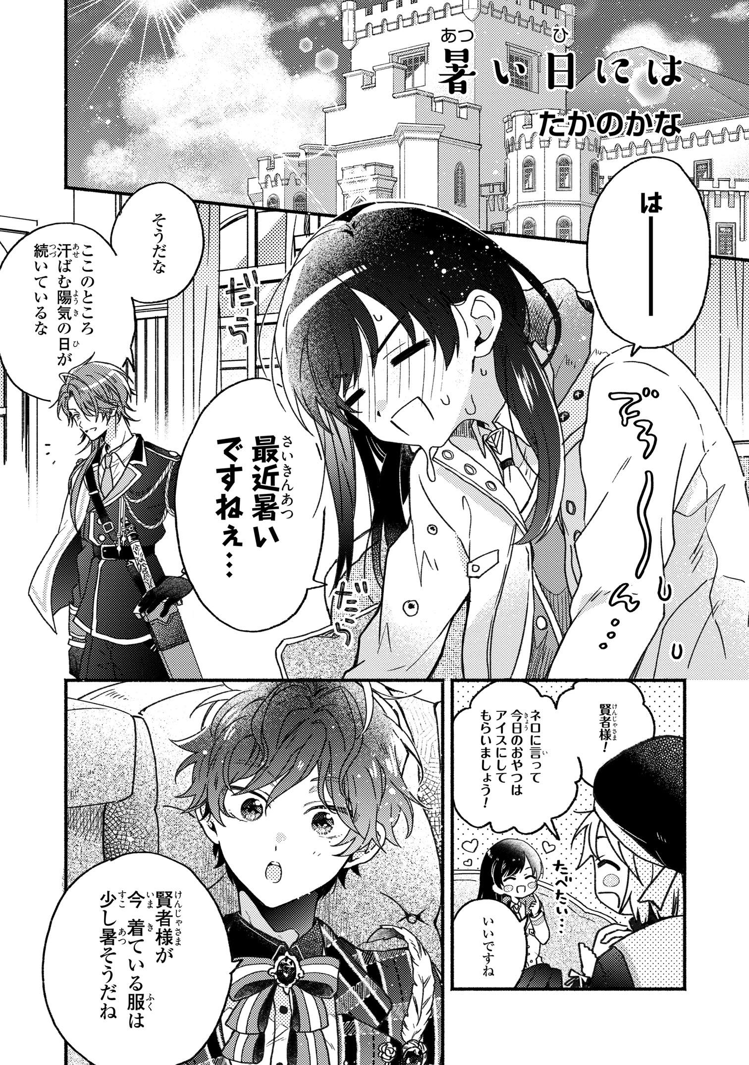 たかのかな on X: 