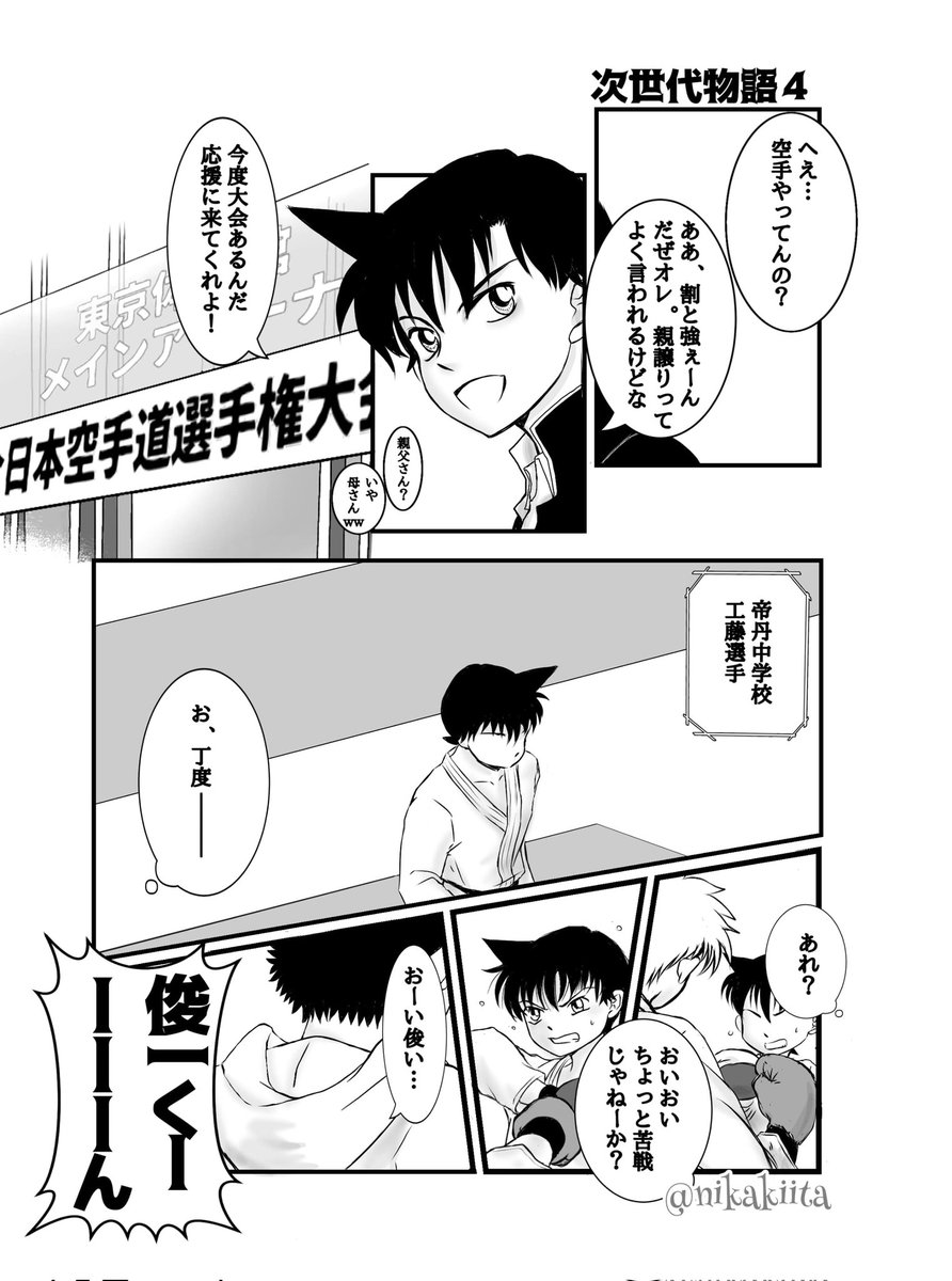 京園》次世代シリーズ 自己満足極まるシリーズですが、ようやく役者が