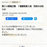 ツイートに含まれる画像