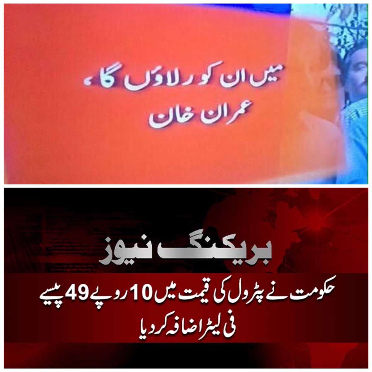 AbbyGhafoor's tweet photo. ارتغرل ڈرامہ دیکھتے رہیے 
تا کہ آپ کو کبھی اپنے انتخاب پر شک نہ ہو اور آپ میں سوال کرنے کی طاقت کبھی اجاگر نہ ہو 
کیوں کہ سوال کرنا ایک موذی مرض ہے اور موذی مرض بہت زیادہ تکلیف دیتا ہے۔
عوام کسی مرض میں مبتلا ہو تو تکلیف حکومت کو ہوتی ہے۔ #ڈوب_مرو_عمران_خان #PetrolPrice https://t.co/O61ztmfkB0