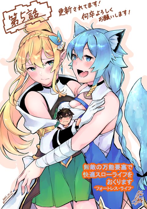 無敵の万能要塞で快適スローライフをおくりますのtwitterイラスト検索結果 無敵の万能要塞で快適スローライフをおくりますのtwitterイラスト検索結果