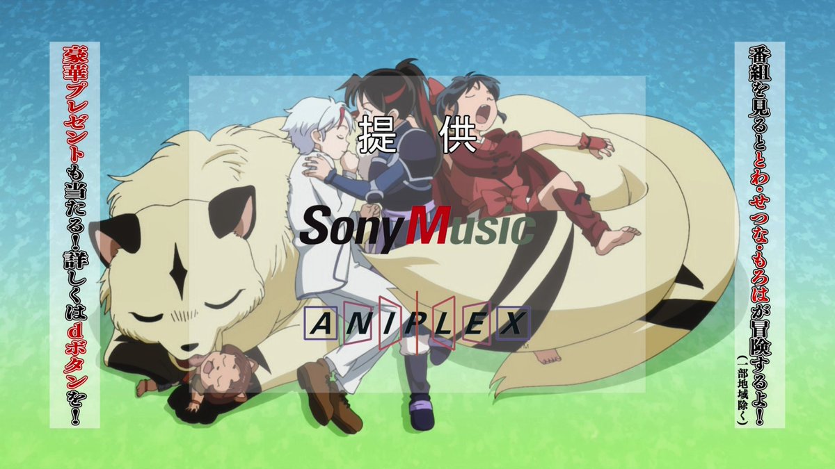 半妖の夜叉姫2期感想27話 りんちゃんの正体 殺生丸の妻で18歳の母親だった あにこぱす