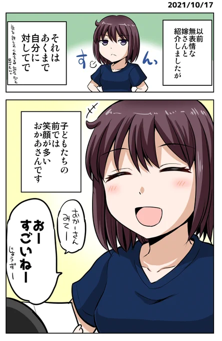 今日の絵日記です。子供と嫁さんの感じ 