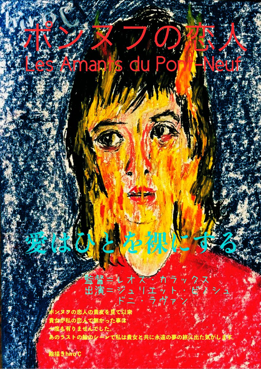 絵描きhiro C「あどけない人生」 絵描きhiro C「あどけない人生」 絵描きhiro C「あどけない人生」 hiro