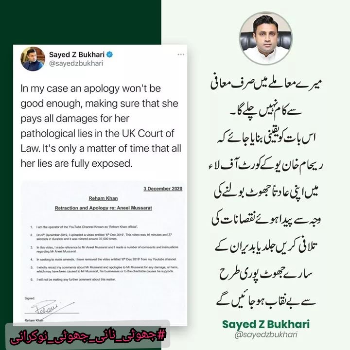 #جھوٹی_نانی_جھوٹی_نوکرانی
She said she had made assertions on social media platforms in December 2019 about the PTI leader being allegedly involved in a 'corrupt plan' with Prime Minister Imran Khan to sell and acquire New York's Roosevelt Hotel.
@_Faizakhanm 
@khizarKalluPti