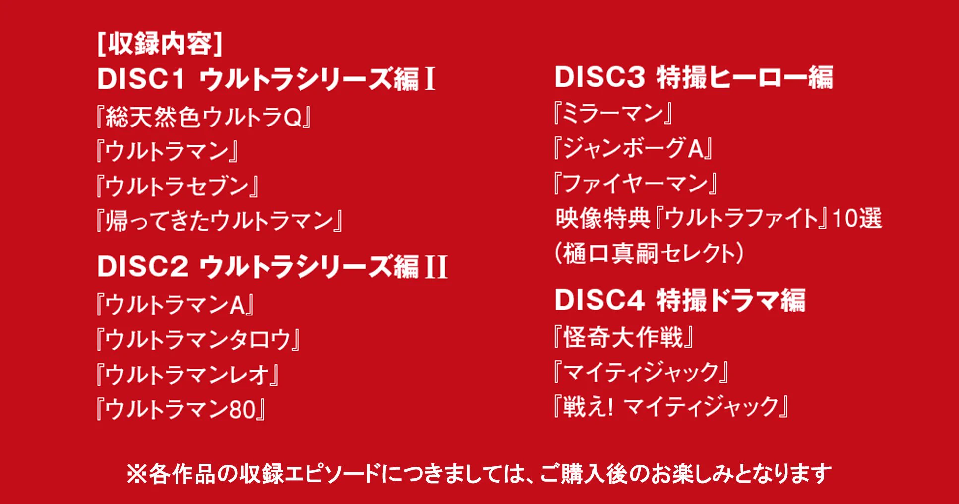 円谷プロダクション on X: 