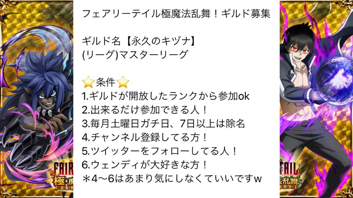 Top Tweets For ギルド募集 Twstalker Top Tweets For ギルド募集 Twstalker