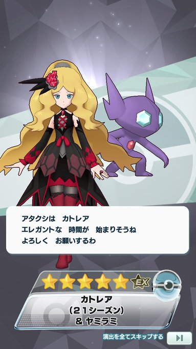 ポケモンマスターズexの壁役のおすすめは 最強を徹底解説